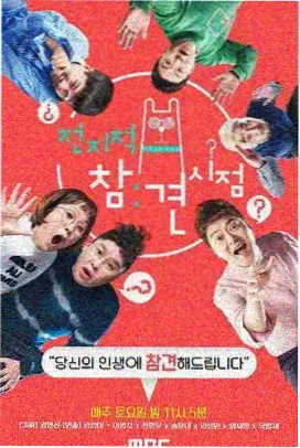 夜航船方阵代表综艺标本图