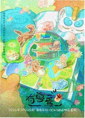 云阶十三阶动漫标本封面